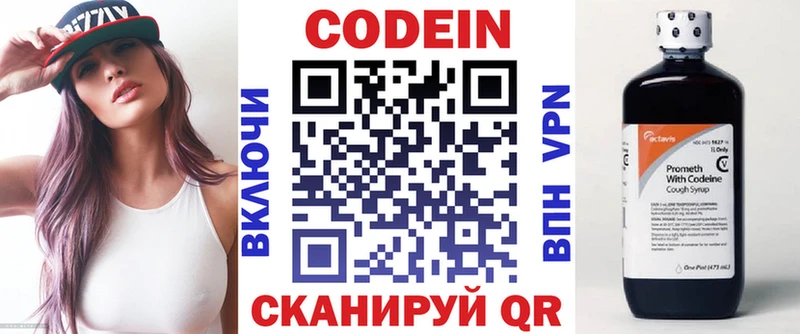 ссылка на мегу рабочий сайт  Малгобек  Кодеин Purple Drank  купить наркотики сайты 