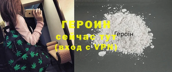 героин Краснослободск