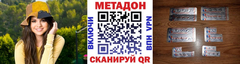 Метадон кристалл Малгобек