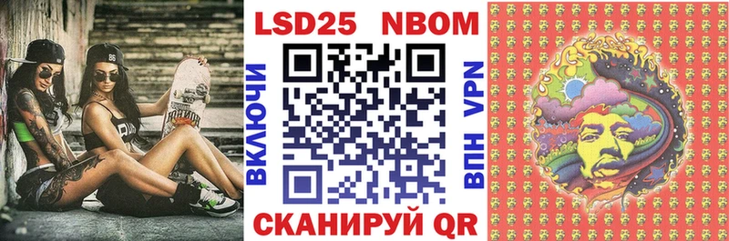 хочу наркоту Малгобек Марки 25I-NBOMe 1,5мг